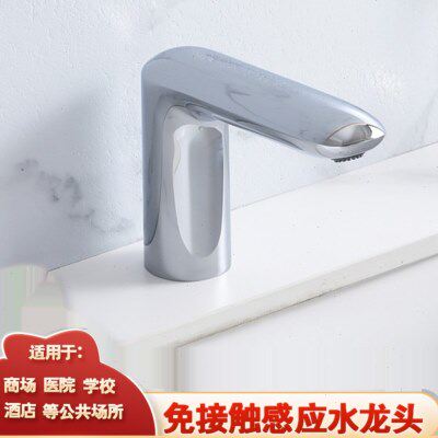 殿诺智能全铜台盆感应水龙头K18655/18657单冷冷热交直流