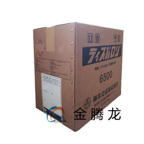 日本进口帝斯巴隆聚酰胺蜡防沉剂6500 油漆涂料触变剂 1kg起订