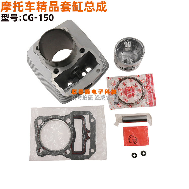 CG150/ZJ150/三轮摩托车/钱江150活塞 环气缸套缸组/摩托车套缸
