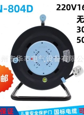 GN系列电缆卷盘804D电缆盘L型带漏电保护拖线盘30/50M移动绕线盘