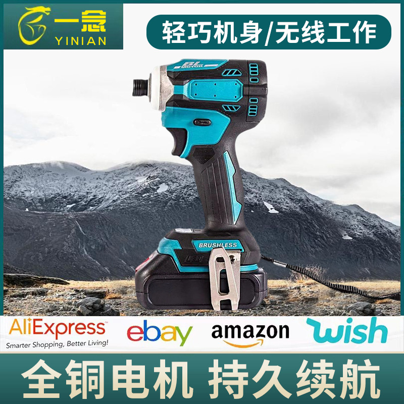无刷充电式锂电冲击扳手 手持电动扳手电动螺丝刀家用电动工具
