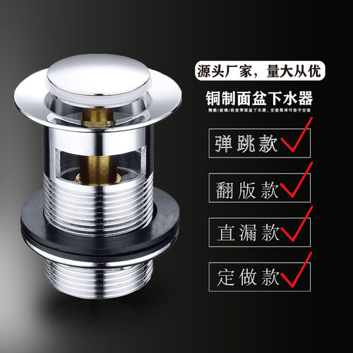 T1008黄铜跳弹式小水帽提篮面盆下水器长形溢水口台盆下水 防臭