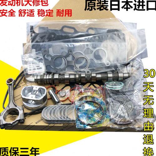 适用霸道4000普拉多2700酷路泽2TR1GR发动机大修包正时修包活塞环