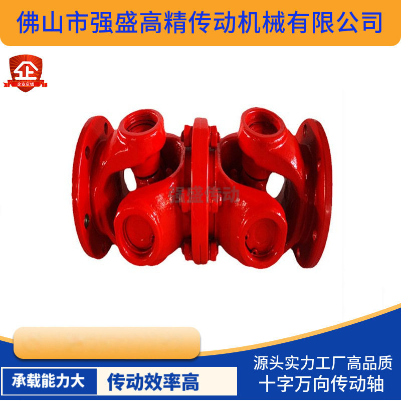 万向传动轴SWC120WD型源头厂价直供联轴器耐磨高精度连轴十字轴