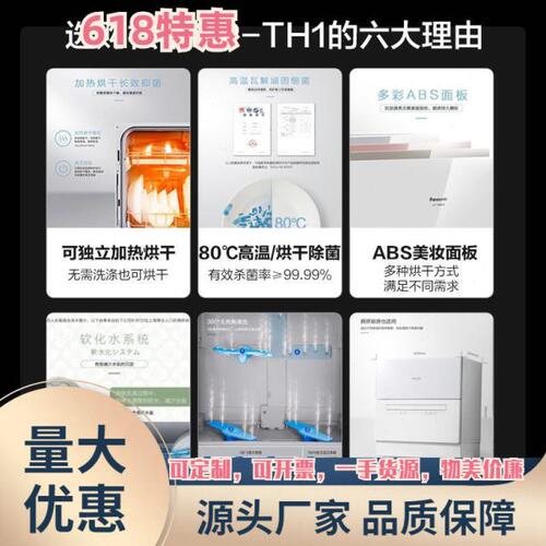 松下二洗碗机家用台式全自动台式小型80度温免安装NP-TH1WECN
