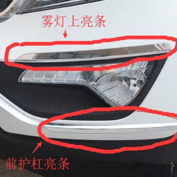 适配10-14年起亚智跑 前杠亮条电镀装饰条雾灯护杠前保险杠后护杠