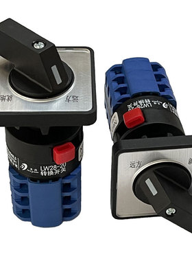 LW28LW26LW38D ADA TDA LW51D-164B0346/2C控制型万能转换开关