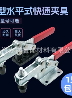 水平式快速夹具焊接工装夹钳204-GB 204GBL 204GBLH夹紧器肘夹