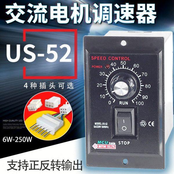 us-52调速器交流速电机开关15w60w90w120w180w250w输送带流水线,五金/工具,调速器,淘宝优惠券,粉丝福利购,淘宝优惠卷