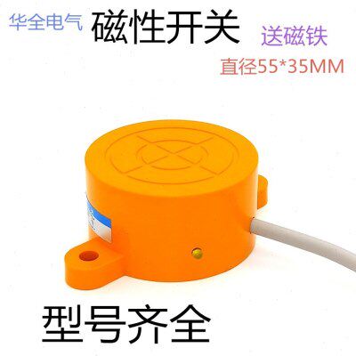 新款远距离磁性开关SJM55M-60P1三线PNP常开DC12V24V感应距离60mm