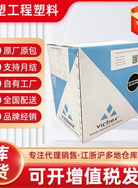 PEEK 英国威格斯 450GL30/150GL30 加纤30% 玻纤强强刚性原料