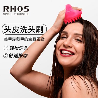 RHOS硅胶洗头梳按摩梳专用洗发梳子头皮清洁头部洗头刷按摩神器