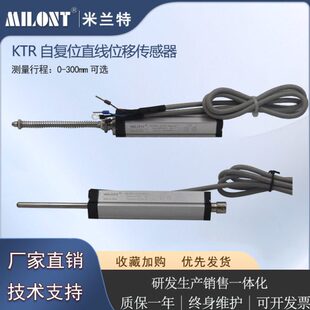 KTR-25mm微型自复位直线位移传感器电位计原理吹机回弹式电子尺