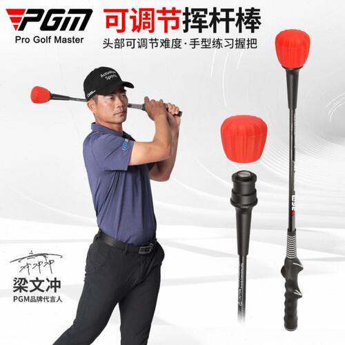 PGM尔夫挥杆训练器 可调节 发声挥杆棒 手型握把 初学练习用品