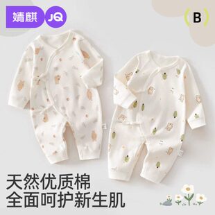 连体衣 春秋纯棉a类秋季 婧麒新生婴儿衣服初生四季 蝴蝶衣52码