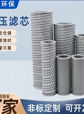 液压吸油滤芯TFX-63/100/160/250/400/630/800过滤器液压滤芯