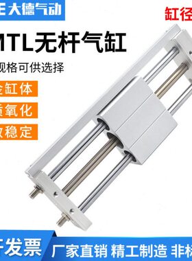 RMTL滑台气缸25X100X200-1000X500SA-400磁偶式无杆气缸