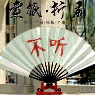 不听且慢中国风复古新品礼品扇抖音网红扇子雍正御批宣纸折扇