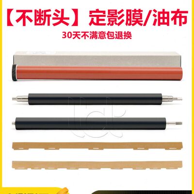 施乐3370 5570 3373 5575 3375 7835 7845油布7855下辊7535定影膜