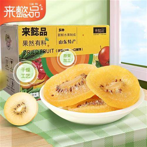 【网红零食】新鲜大片猕猴桃干即食果干办公蜜饯水果干果脯500g