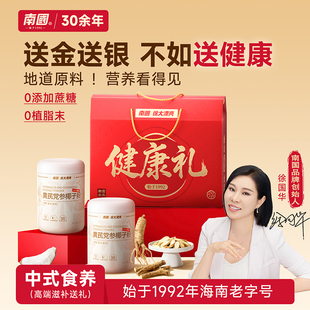 【2026年货礼盒】南国徐大漂亮食养礼盒黄芪党参椰子粉伴手礼送礼