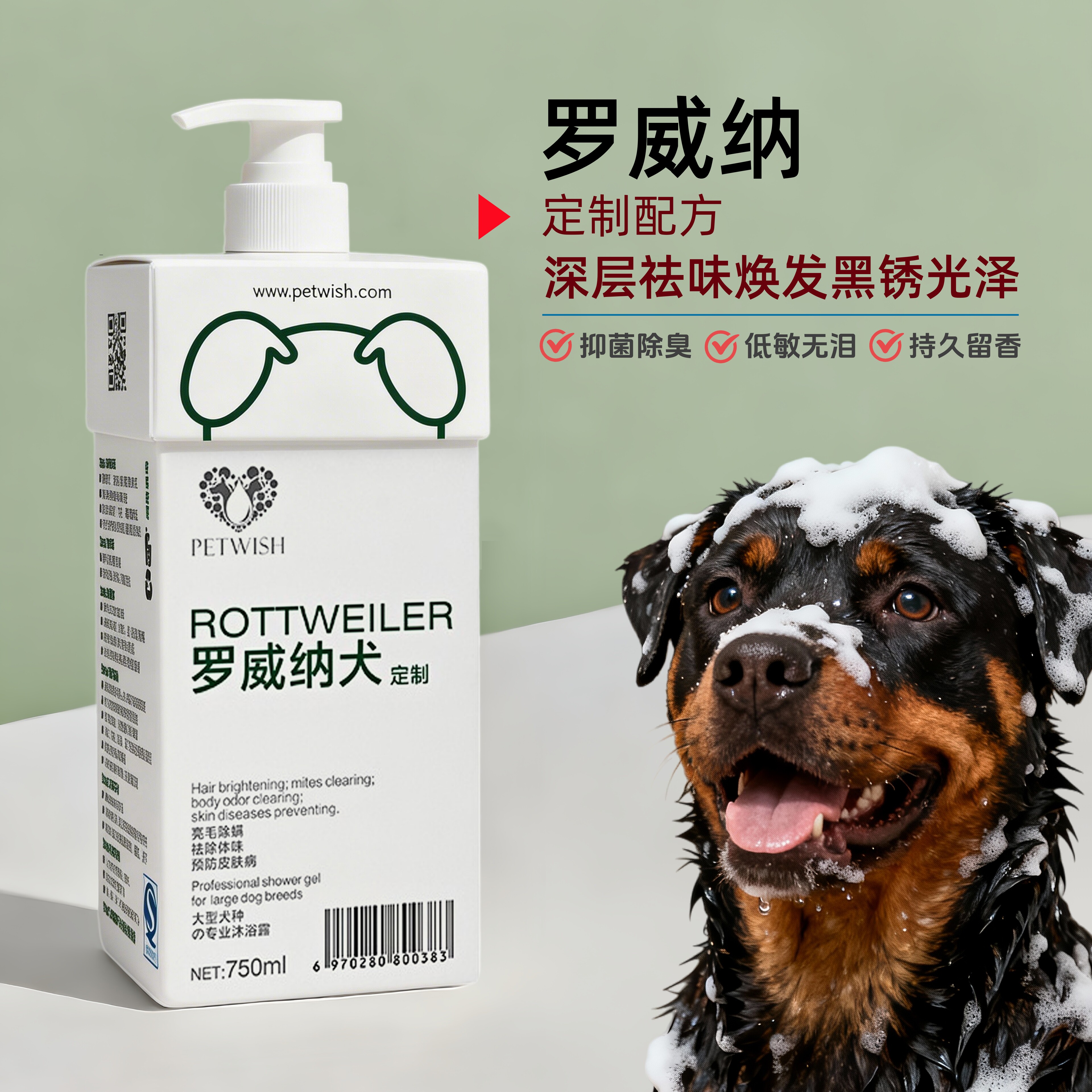 罗威纳狗狗专用沐浴露大型犬幼犬洗澡用品洗发水抑菌除臭持久留香