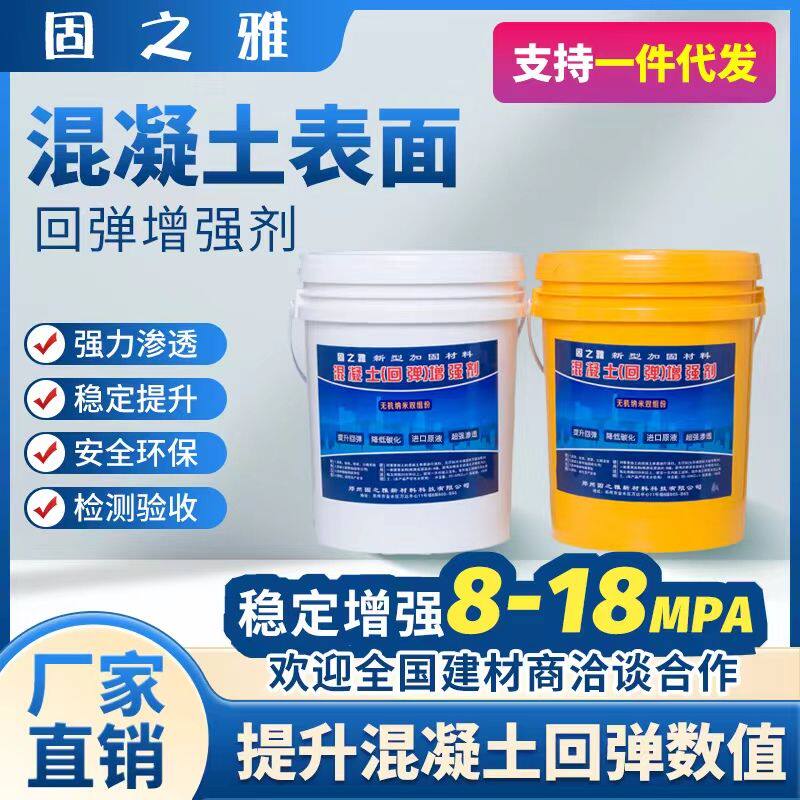 混凝土增强剂有效提升桥