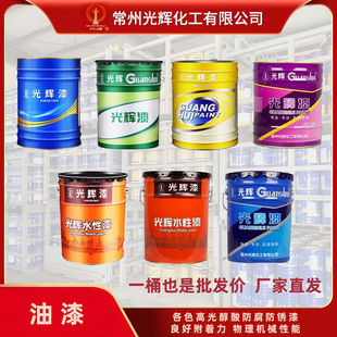 光辉牌醇酸磁漆油漆防锈红白灰银粉色防腐漆金属高光漆船用甲板漆