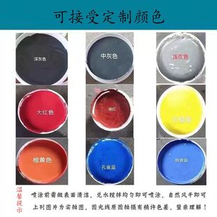 仿古瓦翻新专用漆外墙屋面水泥琉璃瓦喷涂漆墙上青瓦防水专用水漆