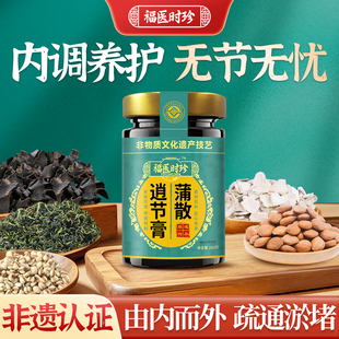 非遗认证蒲公英昆布乳腺甲线养生膏女性食补内调养生膏非蒲公英茶