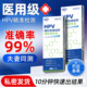 hpv检测自检试纸男女hpv通测尿液染色湿疣hpv自检试纸官方旗舰店
