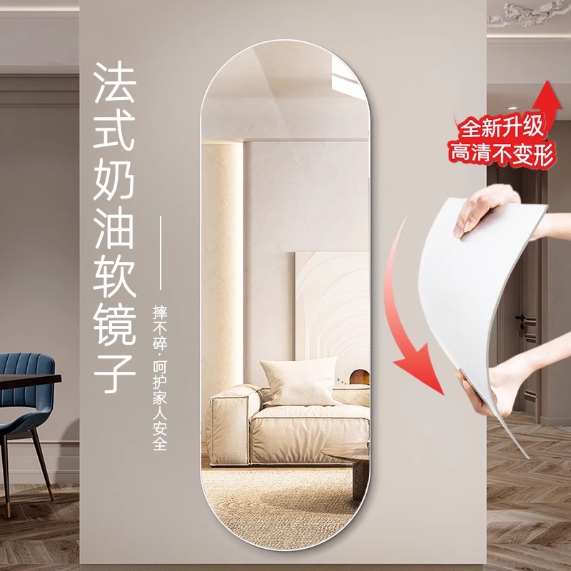 亚克力异形全身镜高清试衣镜