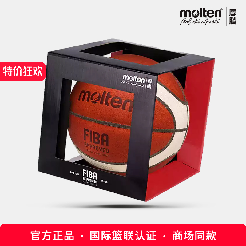 官方正品摩腾篮球BG5000