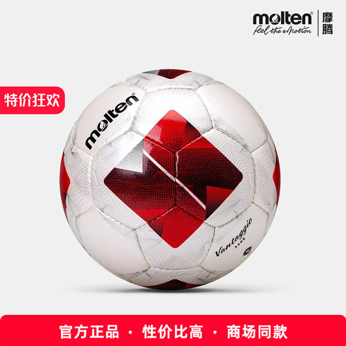 官方正品摩腾足球F5N3200