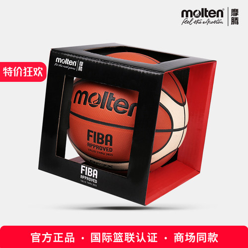 官方正品摩腾篮球GF7X手感好