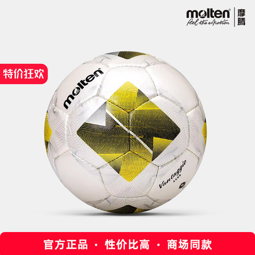 官方正品摩腾足球F5N3200-Y