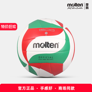 molten摩腾排球 柔软PU中考学生专用5号成人初中生4号儿童V5M1500