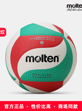 molten摩腾排球手感柔软5号PU室内外专业比赛排球V5M4900 V5M5000