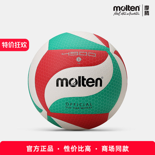 molten摩腾排球手感柔软5号PU室内外专业比赛排球V5M4900 V5M5000