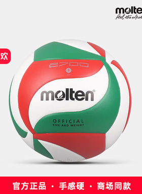 molten摩腾排球V5M2700 中考排球5号成人4号儿童 PVC手感硬 2700
