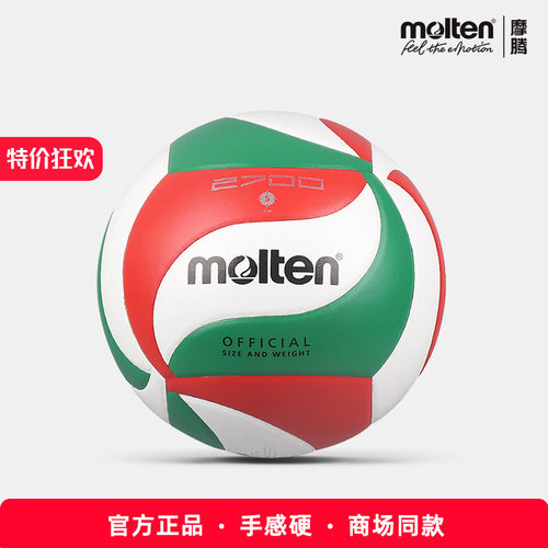 官方正品摩腾V5M2700