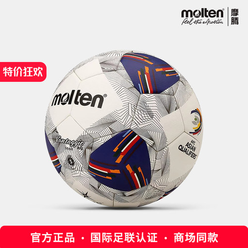 官方正品摩腾足球F5N5000-AA