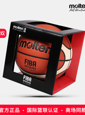 molten摩腾篮球 成人7号男6号女 专业柔软PU手感好礼盒装GG7X新款