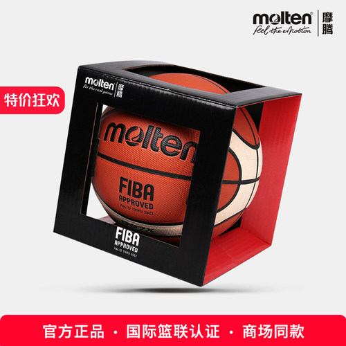 官方正品摩腾篮球GG7X手感好