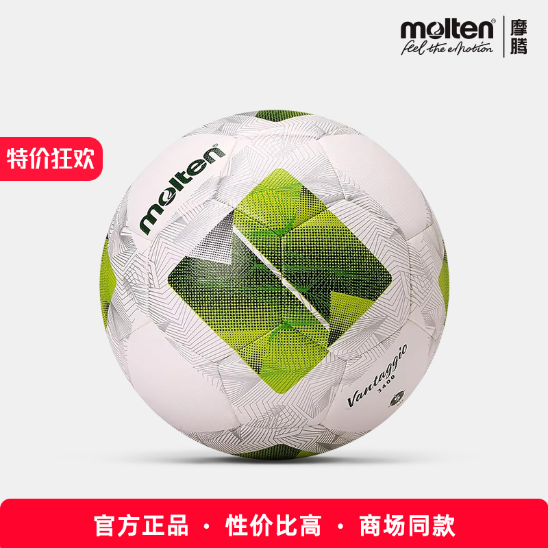官方正品摩腾足球F5N3400-G