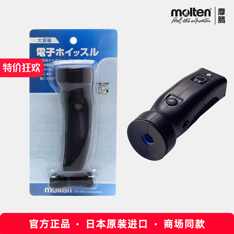 molten摩腾篮球 足球 排球 裁判专用口哨体育老师教练专业 RA0020