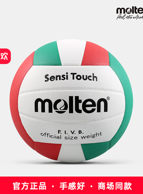 molten摩腾排球V5FLC 柔软PU中考学生专用5号初中生训练 软式 FLC