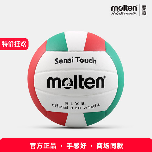 官方正品摩腾排球V5MFLC
