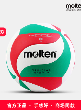 molten摩腾排球V5M4000 柔软PU中考排球5号成人室内4号儿童 4000