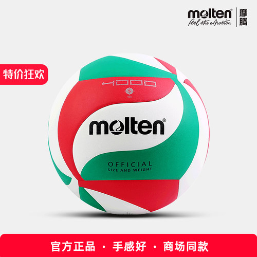 官方正品摩腾V5M4000